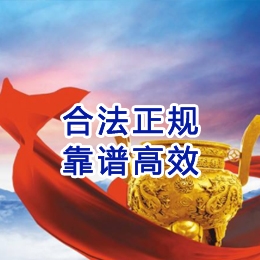 黎安镇讨账公司